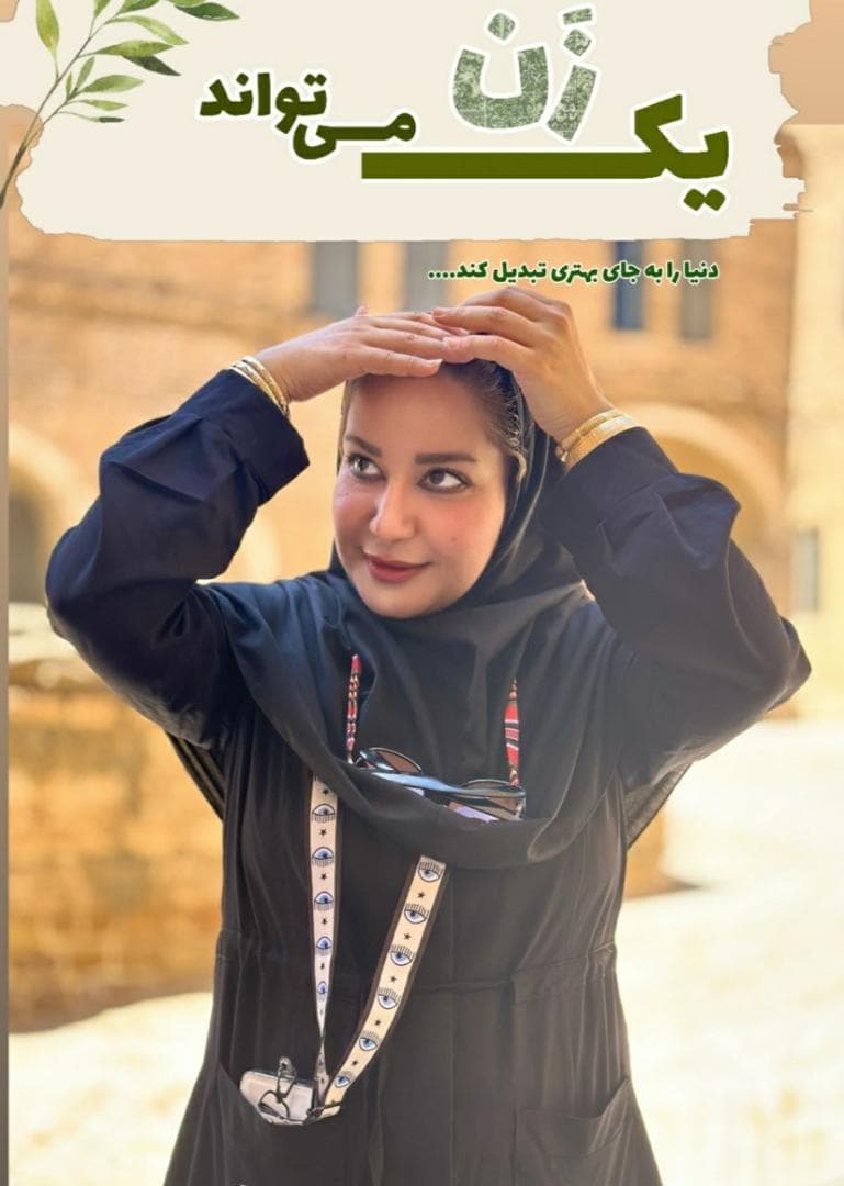 Guide Profile